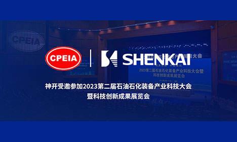 创新引领，科技强机&mdash;&mdash;公海赌船官网参与中石协科技大会