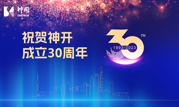 三十而立，薪火相承&mdash;&mdash;公海赌船官网成立三十周年庆典活动圆满进行