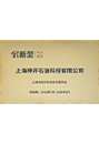 创新型中幼企业