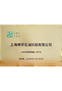 专精特新中幼企业