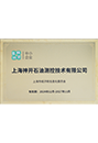 专精特新中幼企业