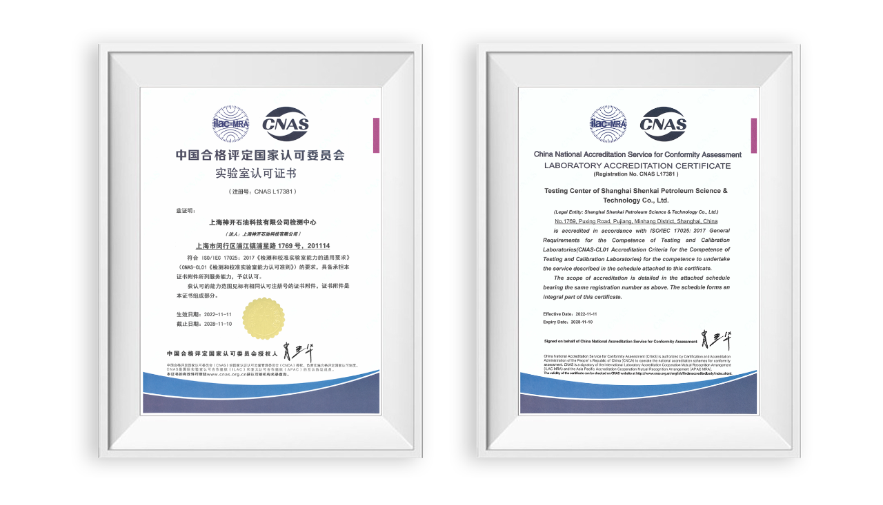 公海赌船官网科技公司检测中心通过CNAS尝试室认可(图1)