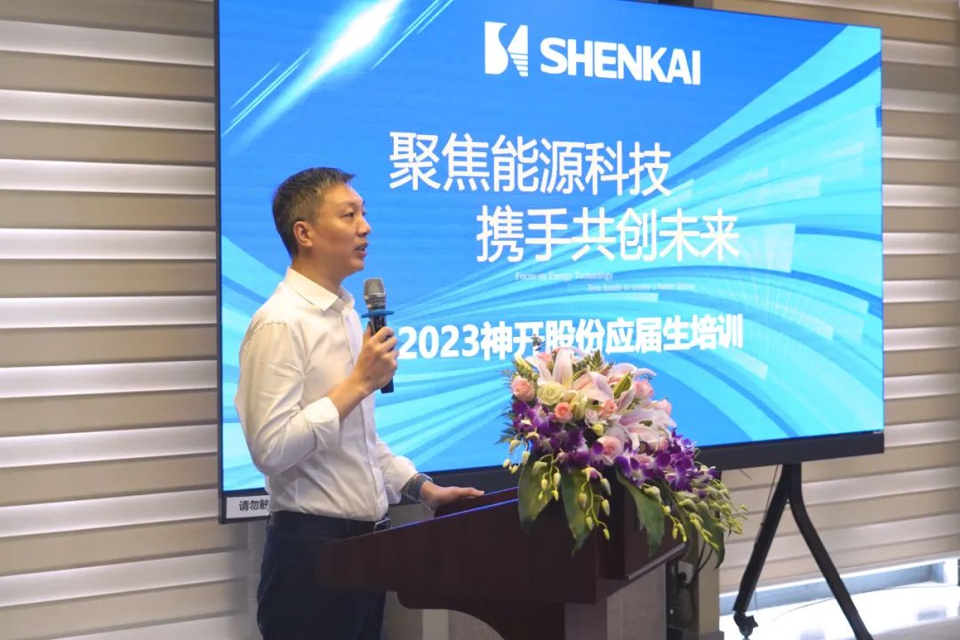 汇聚公海赌船官网，筑梦未来——2023年公海赌船官网股份应届生培训纪实(图1)