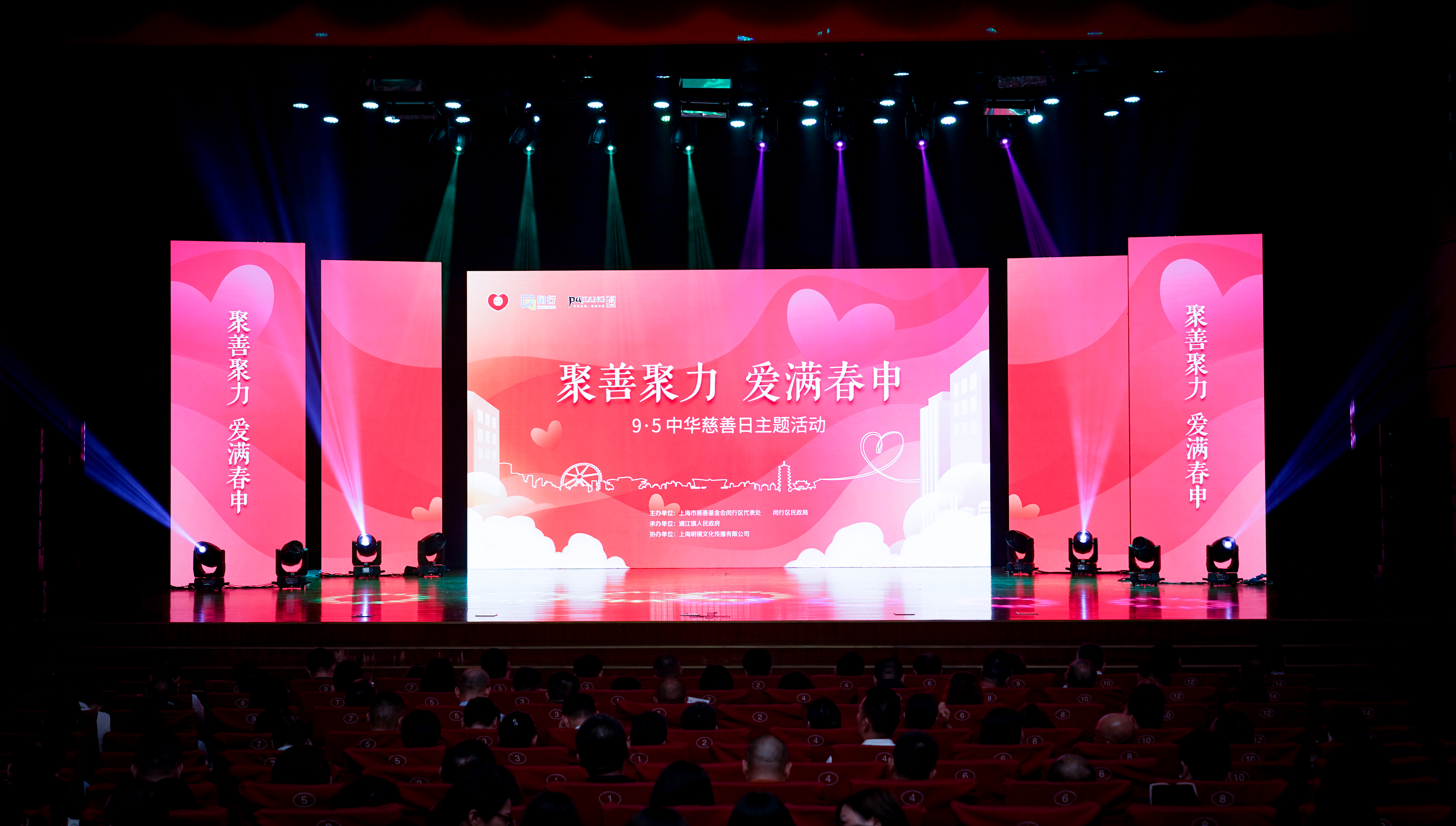 守护落日，为爱而杏转—公海赌船官网再次获得“浦江镇慈悲之星”荣誉称号(图1)