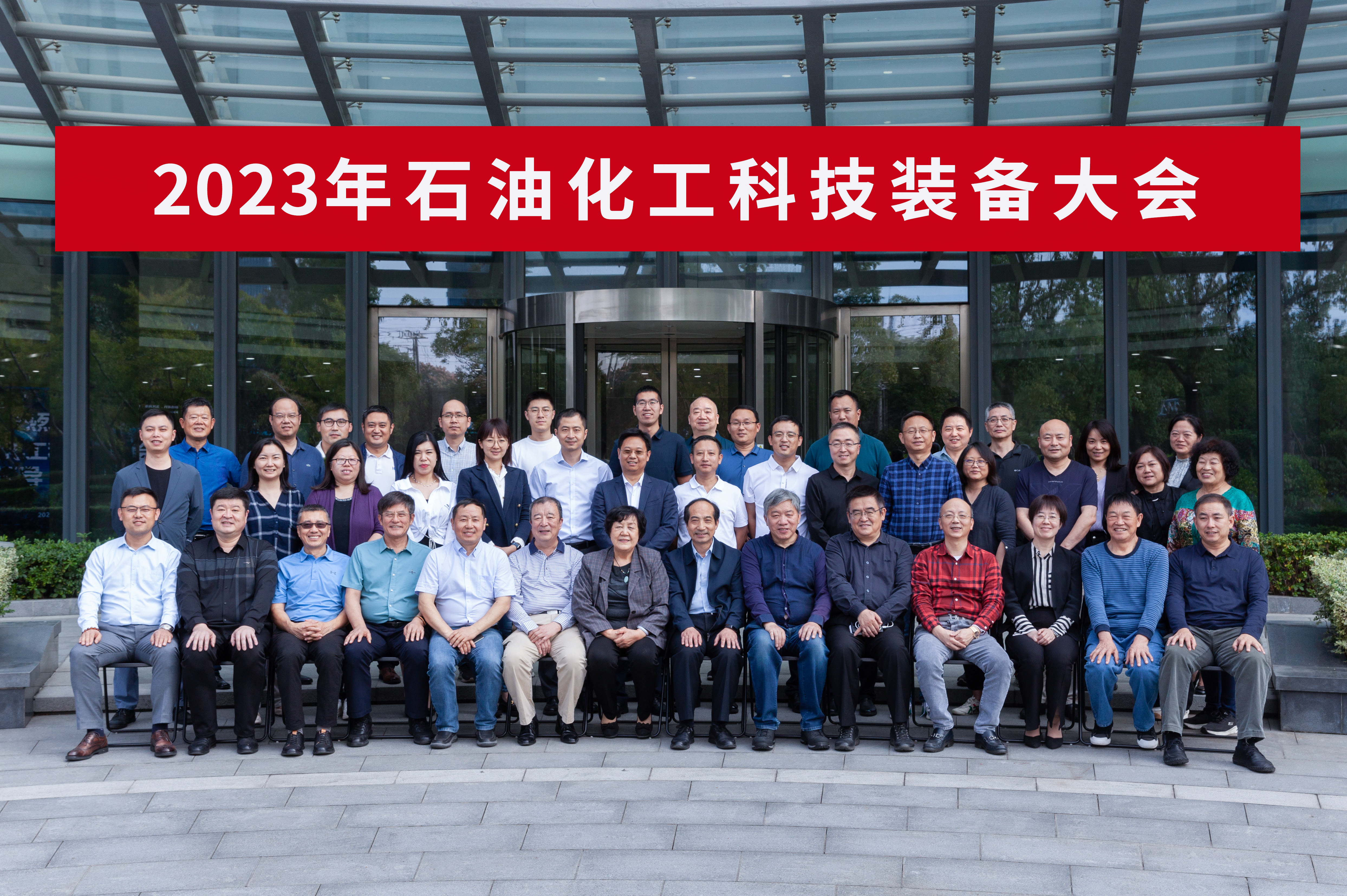 2023年石油化工科技设备会在公海赌船官网成功进行(图5) 2023年石油化工科技设备会在公海赌船官网成功进行(图5)