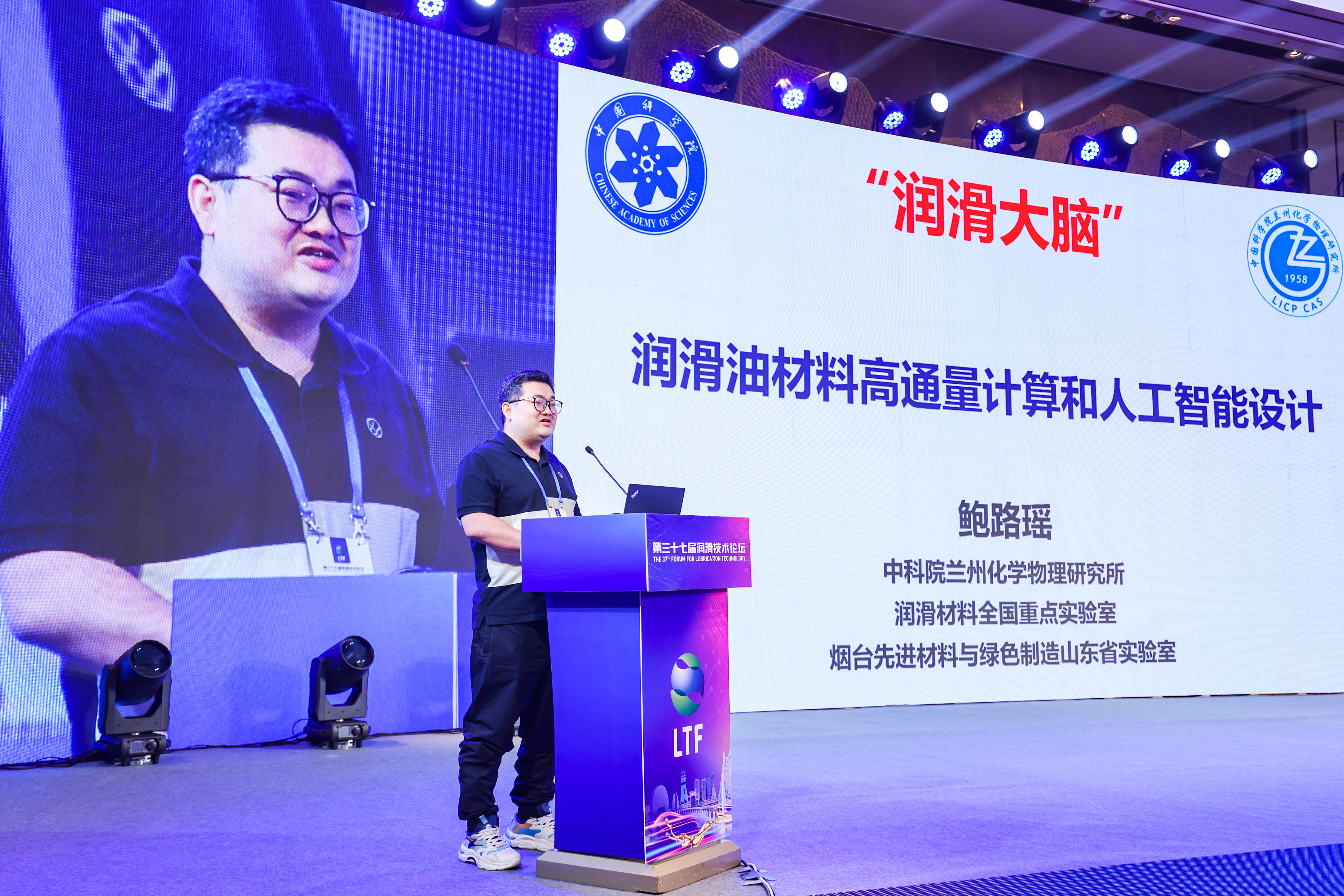 公海赌船官网仪器亮相第三十七届光滑技术论坛(图3) 公海赌船官网仪器亮相第三十七届光滑技术论坛(图3)