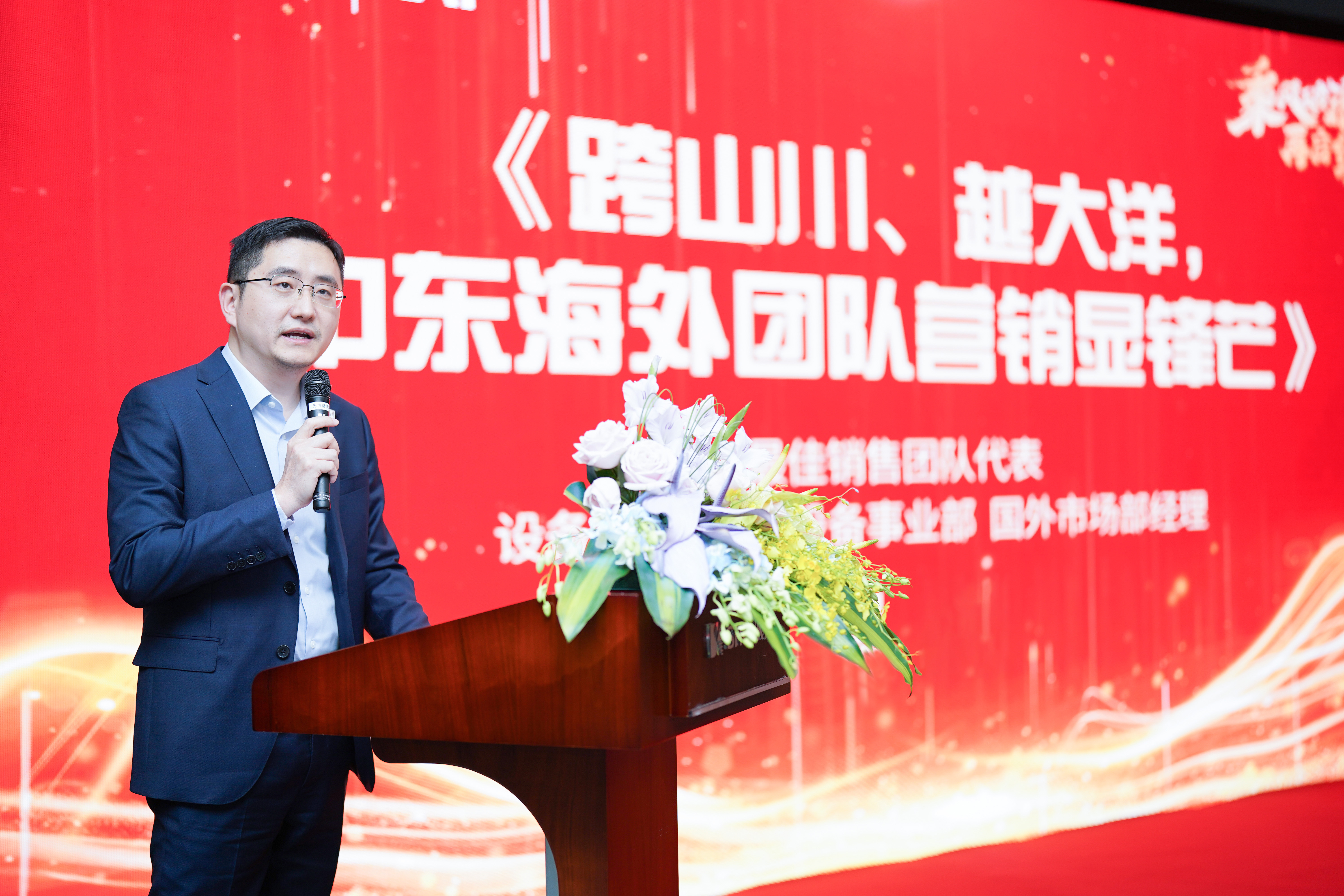 乘风破浪，再启华章——公海赌船官网股份2023年度总结暨赞美大会隆沉召开(图2)