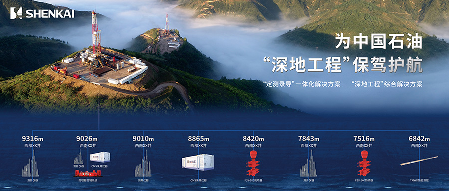 为中国石油“深地工程”保驾护航!公海赌船官网沉装亮相CIPPE(图2) 为中国石油“深地工程”保驾护航!公海赌船官网沉装亮相CIPPE(图2)