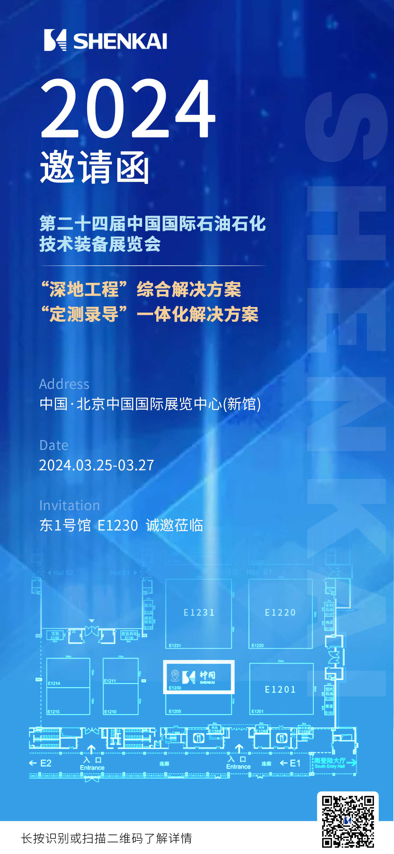 为中国石油“深地工程”保驾护航!公海赌船官网沉装亮相CIPPE(图8) 为中国石油“深地工程”保驾护航!公海赌船官网沉装亮相CIPPE(图8)