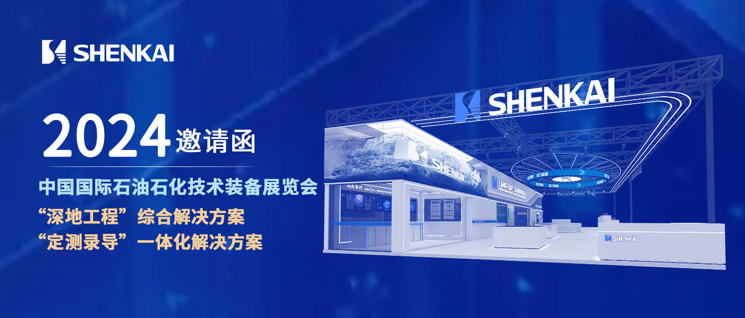 为中国石油“深地工程”保驾护航!公海赌船官网沉装亮相CIPPE(图1) 为中国石油“深地工程”保驾护航!公海赌船官网沉装亮相CIPPE(图1)