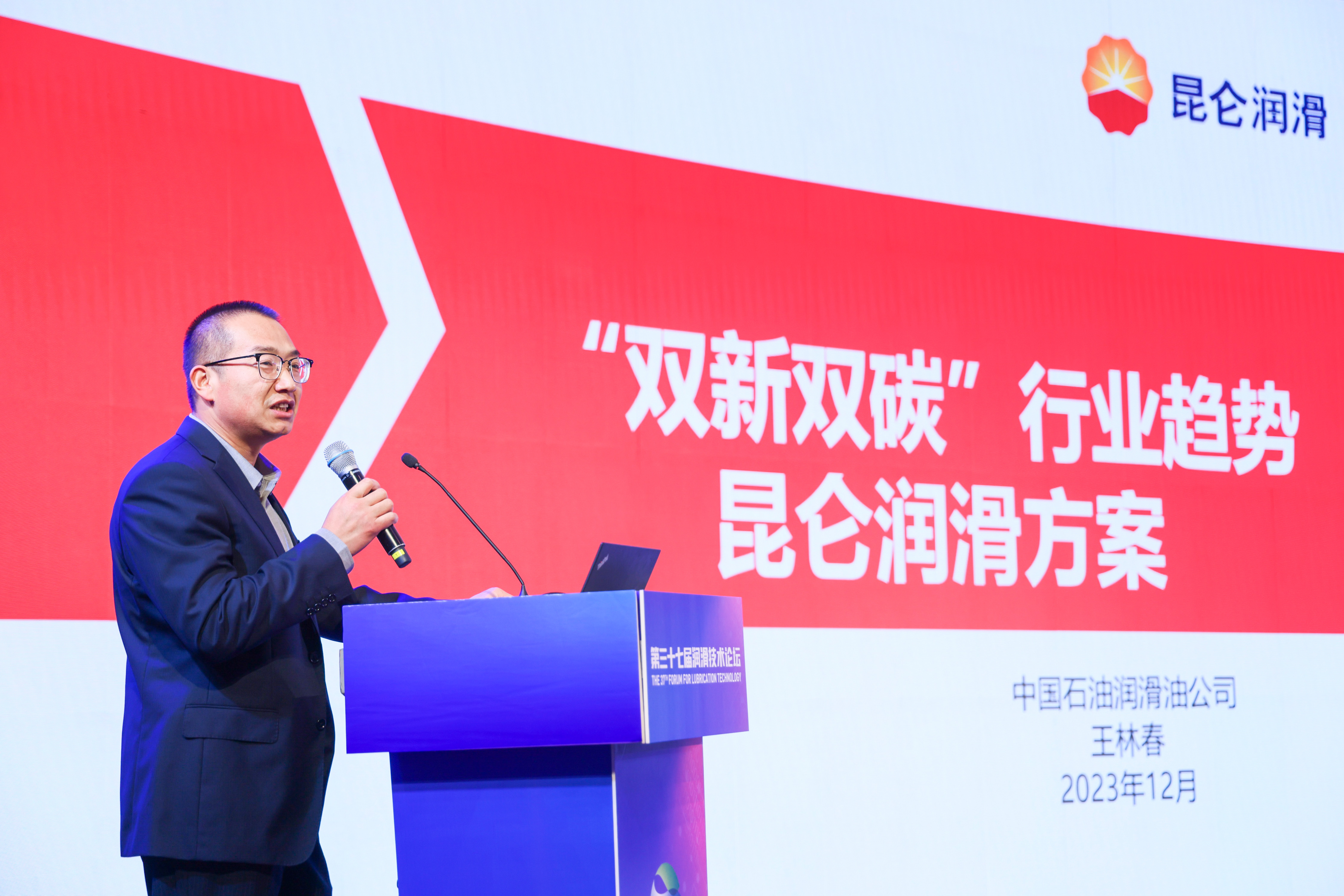 公海赌船官网仪器参与第三十七届光滑技术论坛(图2) 公海赌船官网仪器参与第三十七届光滑技术论坛(图2)