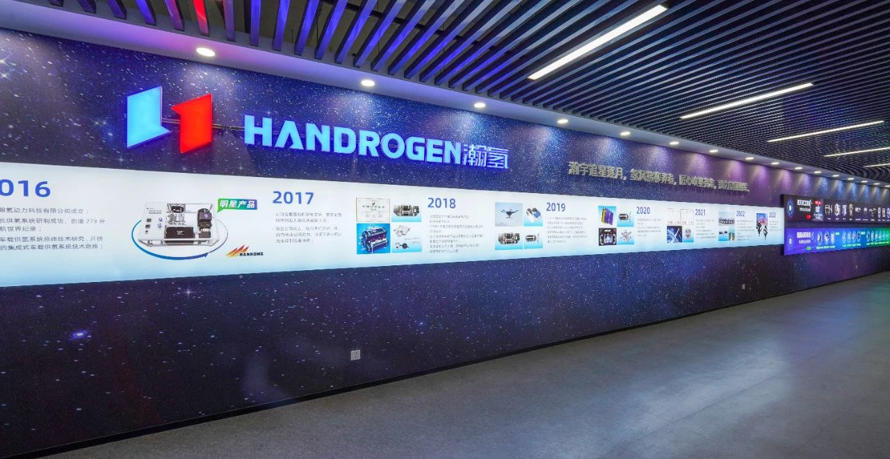 公海赌船官网股份与瀚氢动力签署股权投资和谈，布局新能源(图1)