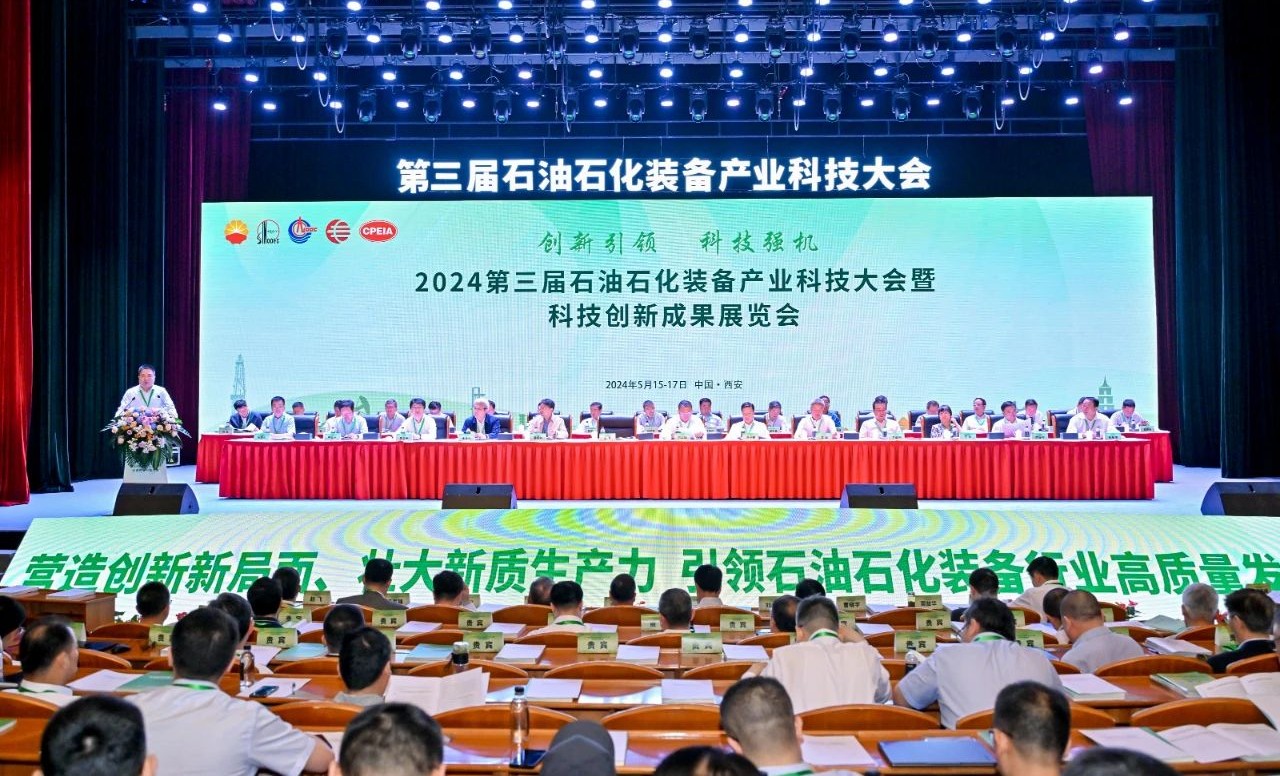 勇挑创新沉担，发展新质出产力——公海赌船官网参与第三届石油石化设备产业科技大会(图1)