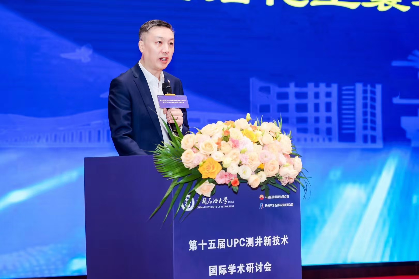 第十五届UPC测井新技术国际学术钻研会暨SPWLA中国东部门会主题会议圆满闭幕(图3) 第十五届UPC测井新技术国际学术钻研会暨SPWLA中国东部门会主题会议圆满闭幕(图3)