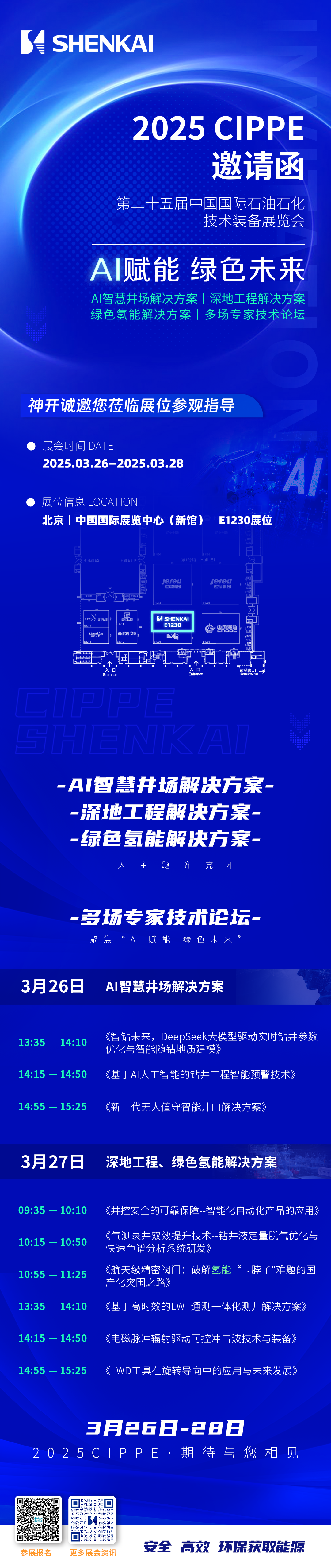 约请涵-终稿.png