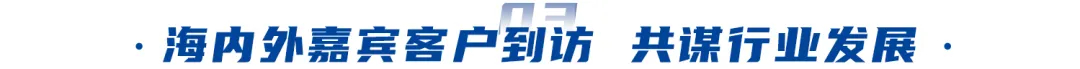 AI赋能、绿色未来｜公海赌船官网盛装亮相北京cippe石油展(图6)