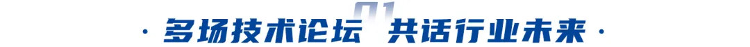 AI赋能、绿色未来｜公海赌船官网盛装亮相北京cippe石油展(图2)