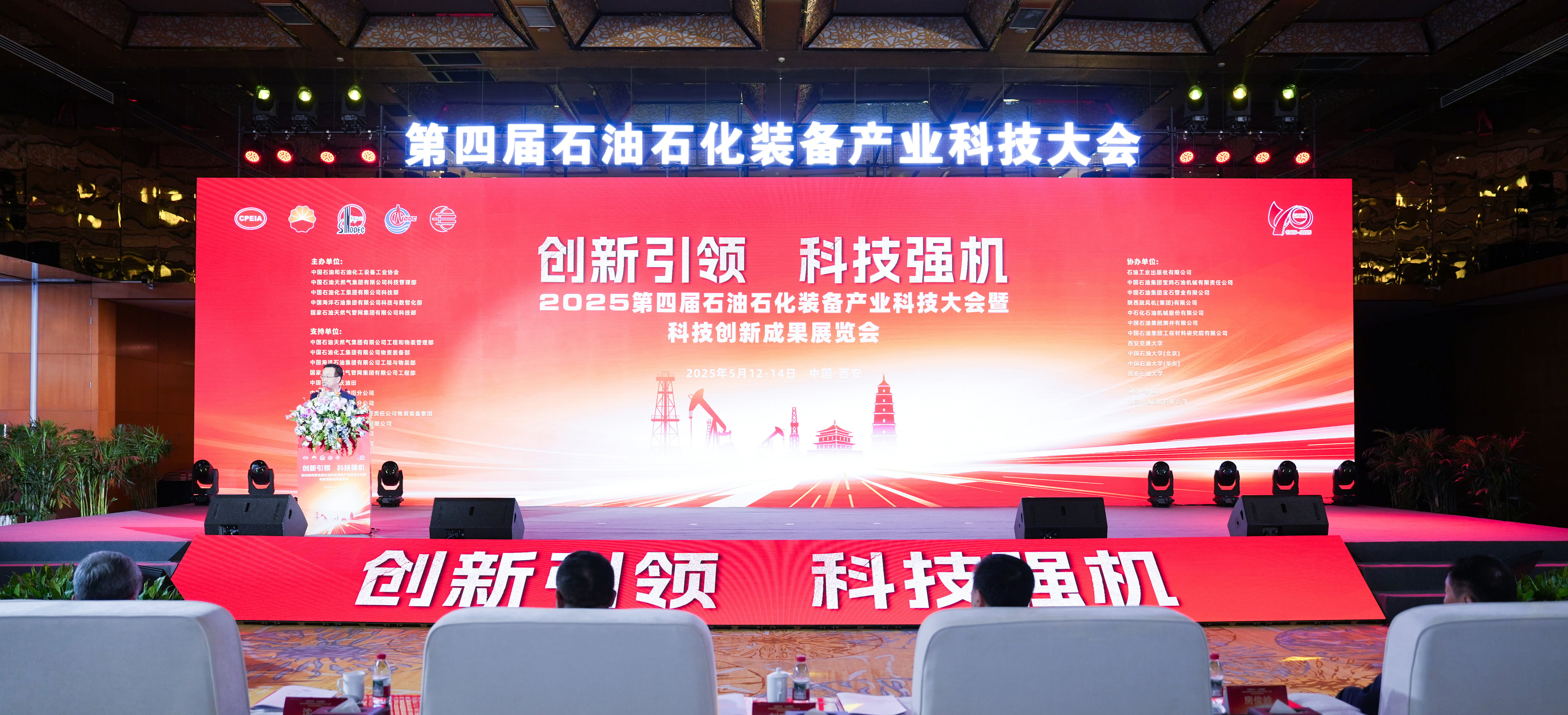 创新引领、科技强机——公海赌船官网参与第四届石油石化设备产业科技大会暨科技创新成就展览会(图1) 创新引领、科技强机——公海赌船官网参与第四届石油石化设备产业科技大会暨科技创新成就展览会(图1)
