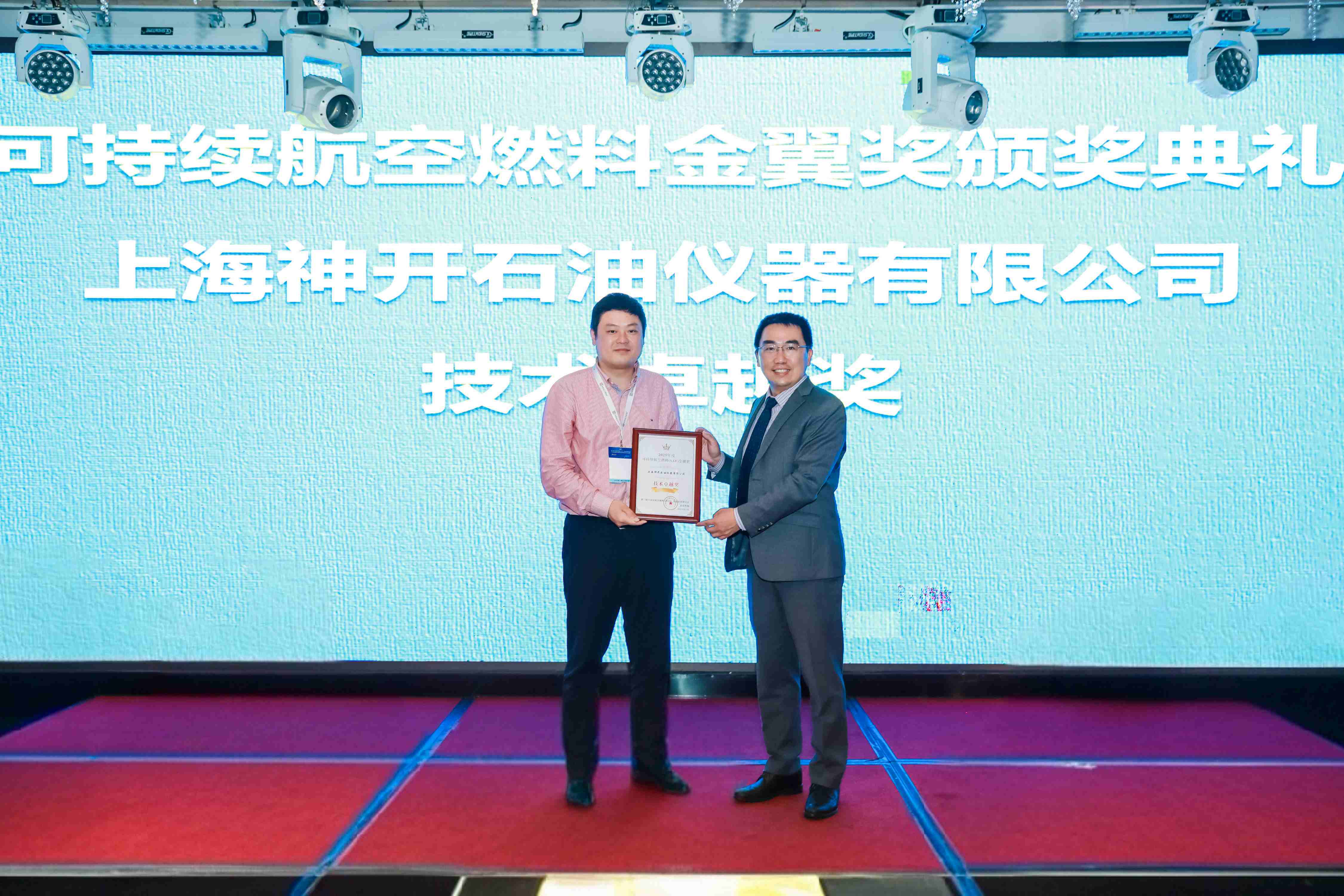 喜讯！公海赌船官网仪器荣膺可持续航空燃料金翼奖技术卓越奖(图1)