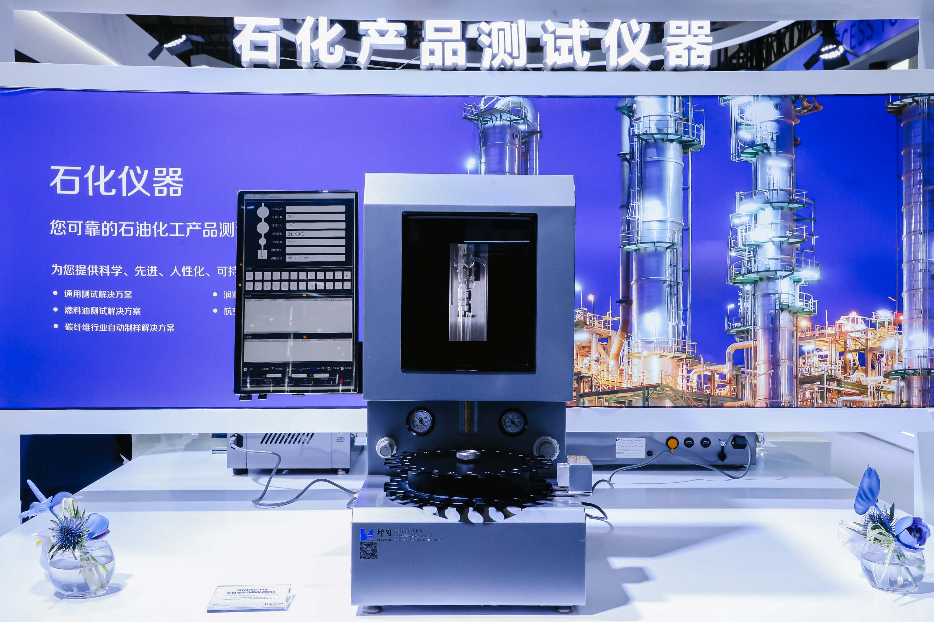 喜讯！公海赌船官网仪器荣膺可持续航空燃料金翼奖技术卓越奖(图2)