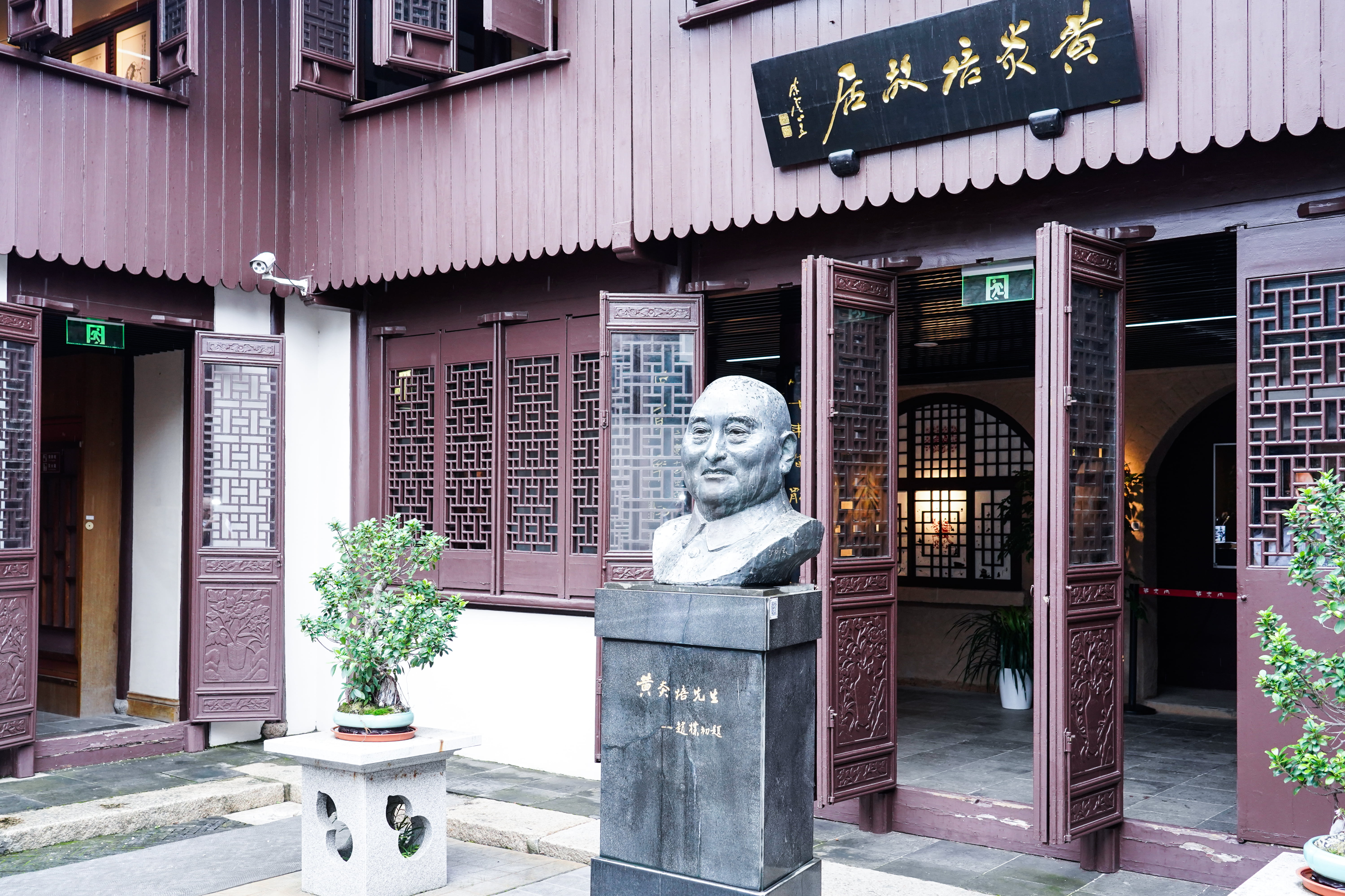 追寻先贤足迹，坚守初心使命——公海赌船官网组织发展“庆七一”主题党建活动(图2)