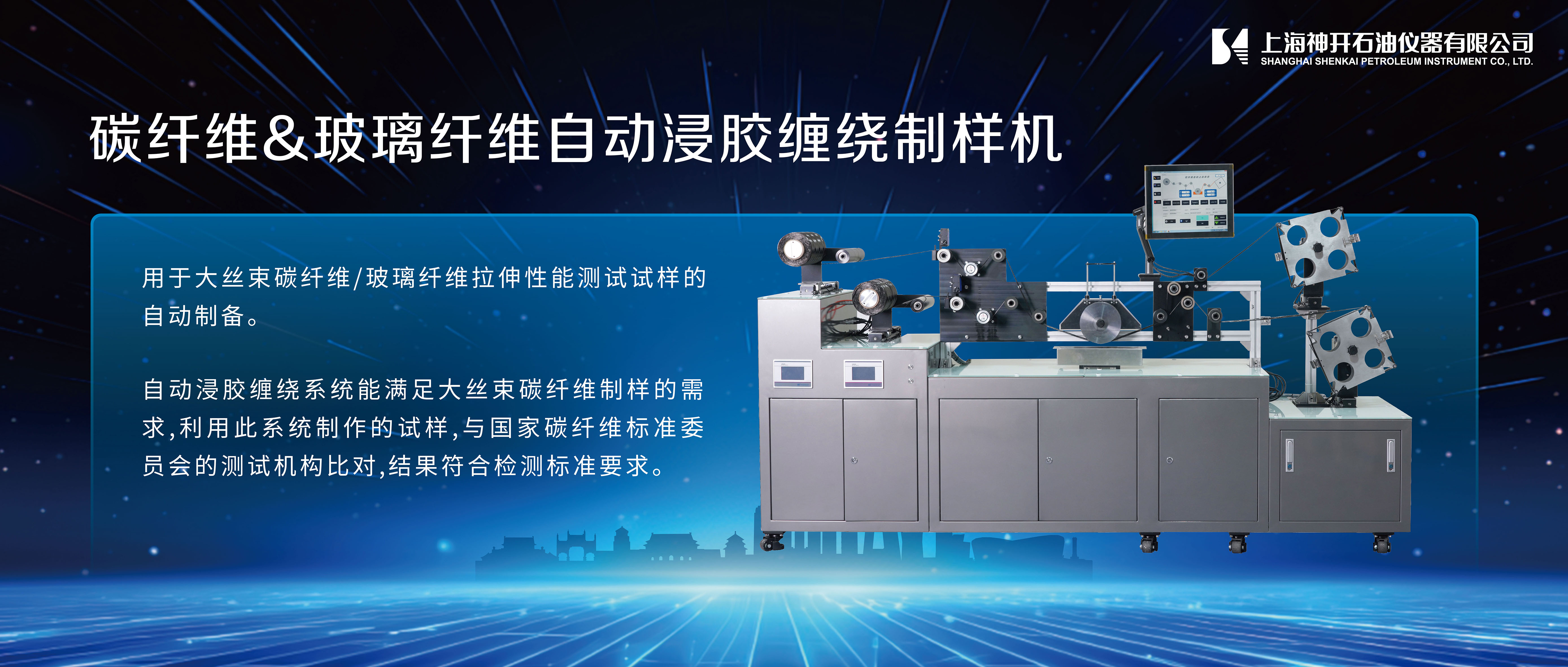 公海赌船官网携石油化工产品测试全自动解决规划，诚邀您相聚北京2025 BCEIA分析仪器展(图3)