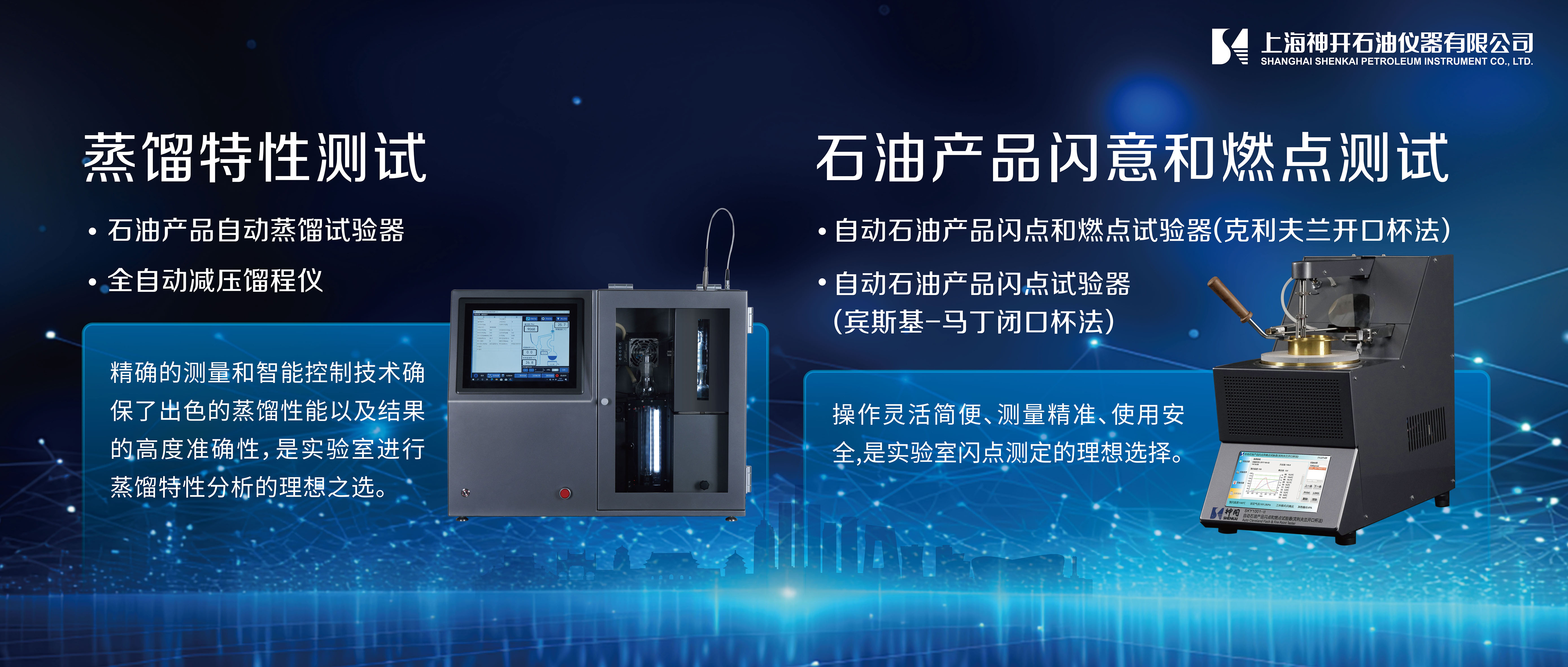 公海赌船官网携石油化工产品测试全自动解决规划，诚邀您相聚北京2025 BCEIA分析仪器展(图4)