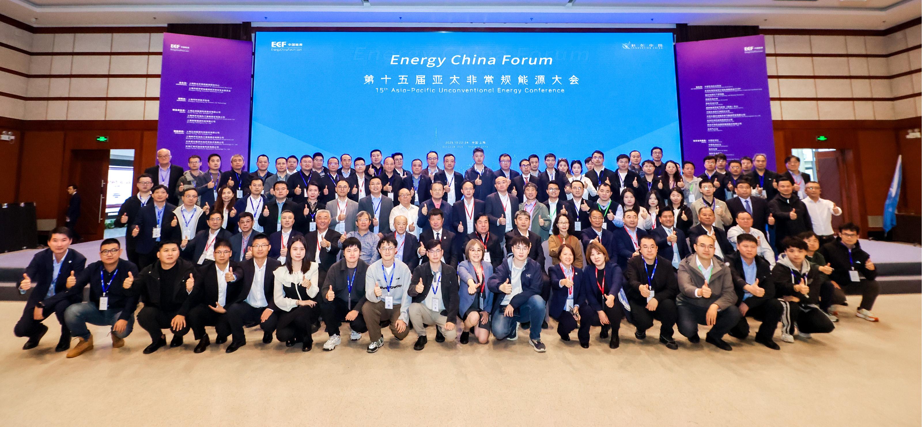 双奖加冕!公海赌船官网亮相第十五届亚太极度规能源大会(ECF2025)(图6) 双奖加冕!公海赌船官网亮相第十五届亚太极度规能源大会(ECF2025)(图6)