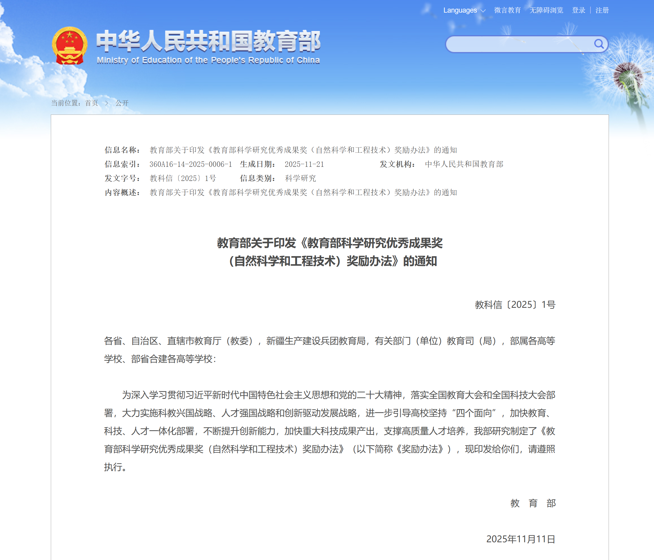 公海赌船官网丰禾:深地深海声学测井项目荣膺国度级优良成就奖(图1) 公海赌船官网丰禾:深地深海声学测井项目荣膺国度级优良成就奖(图1)