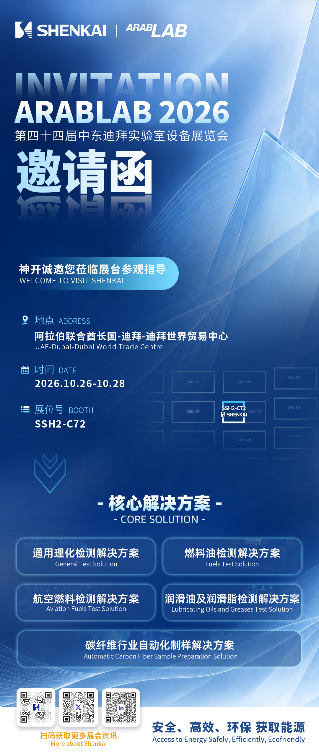 约请函 拷贝.jpg